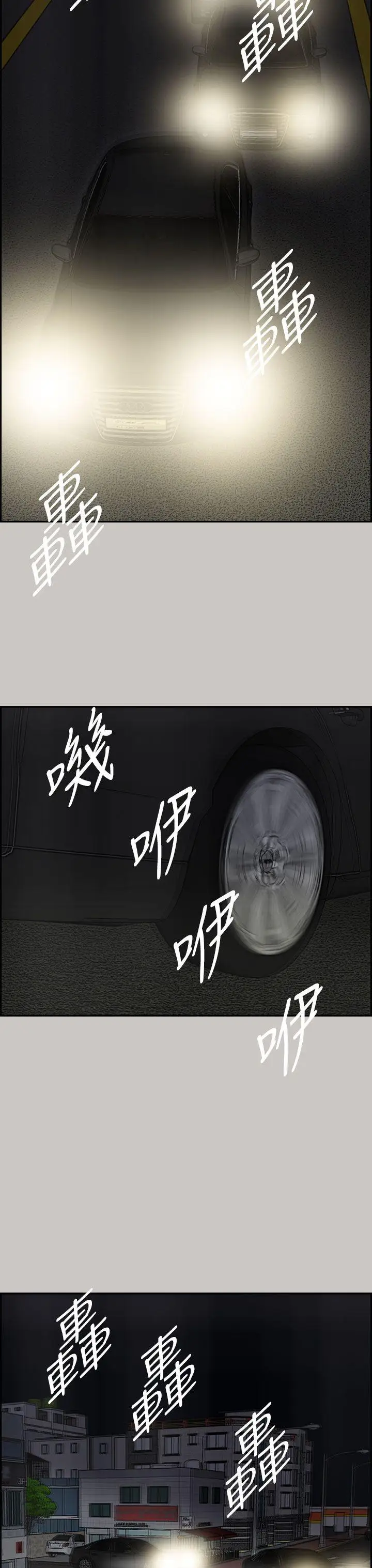 MAD:小姐与司机第34话