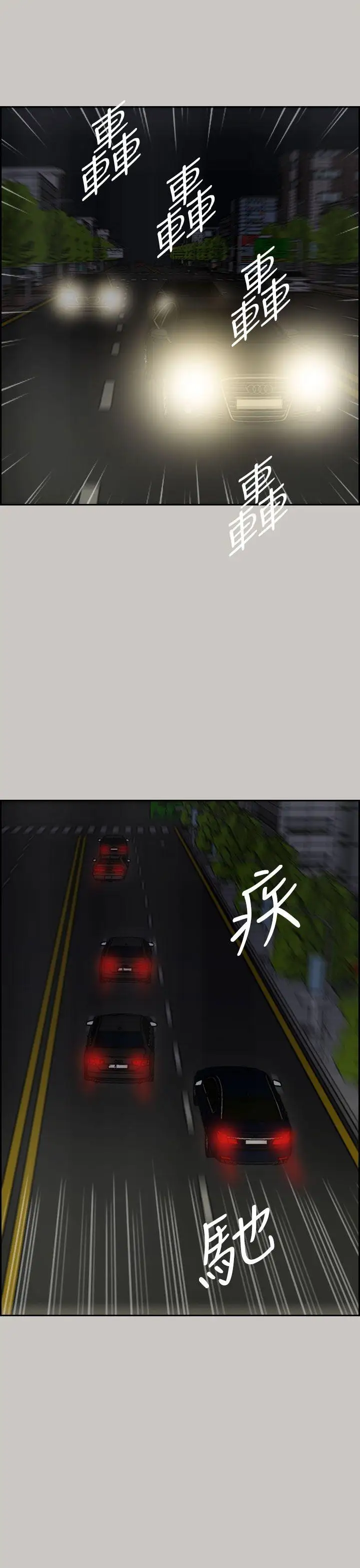 MAD:小姐与司机第34话