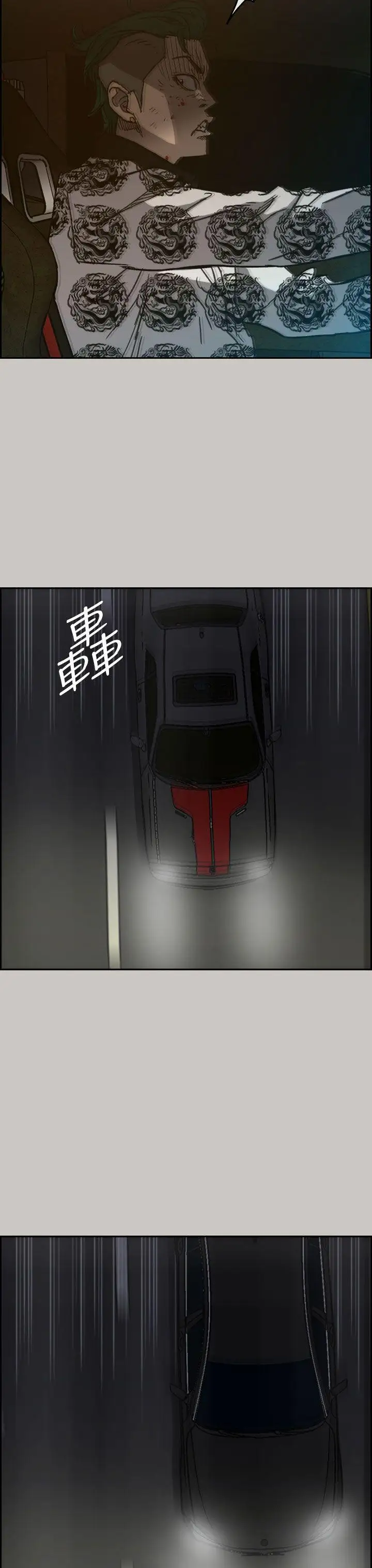 MAD:小姐与司机第34话