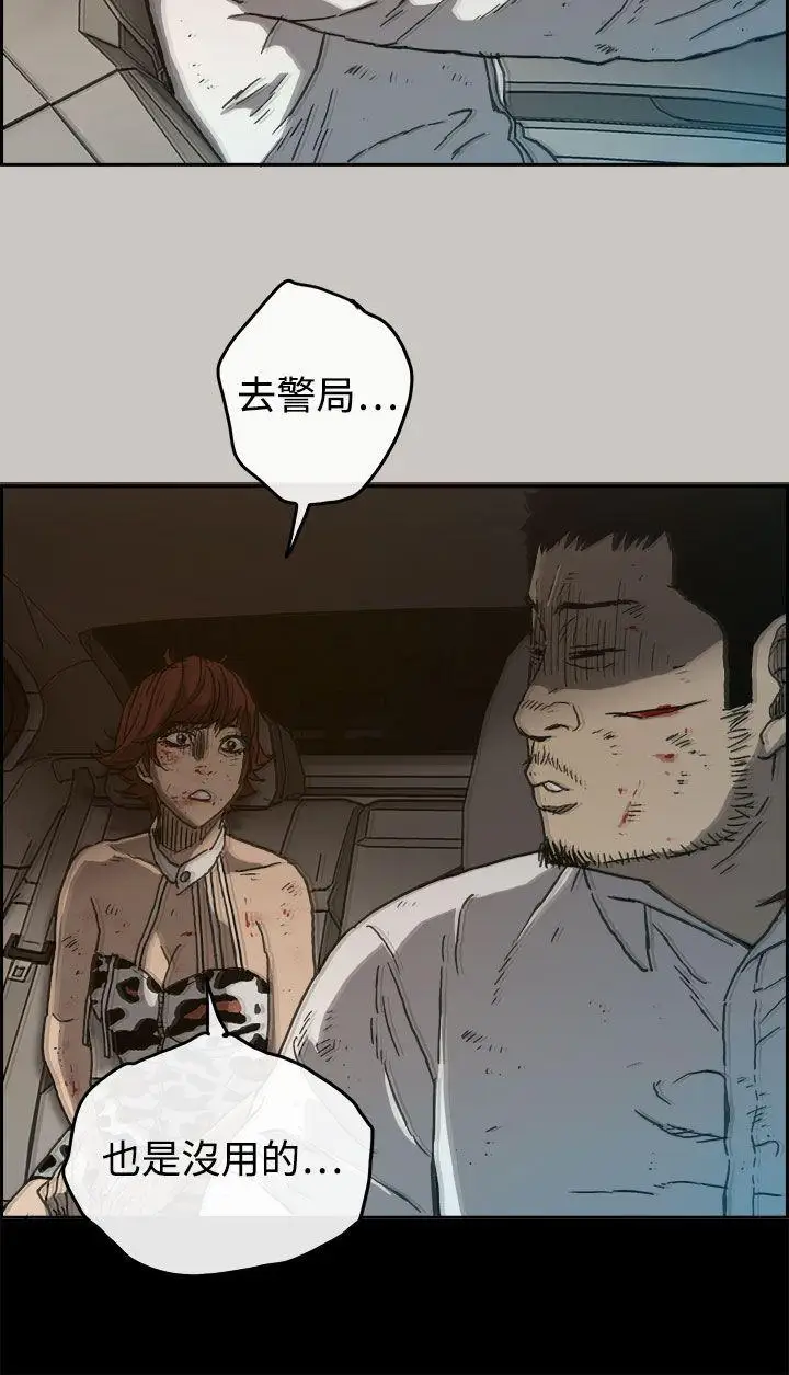 MAD:小姐与司机第34话