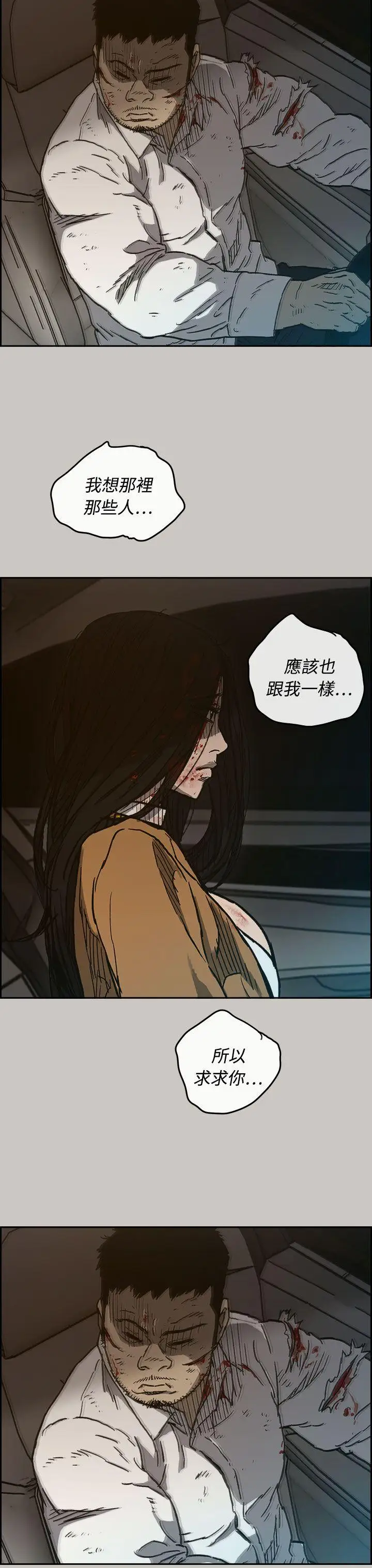 MAD:小姐与司机第34话