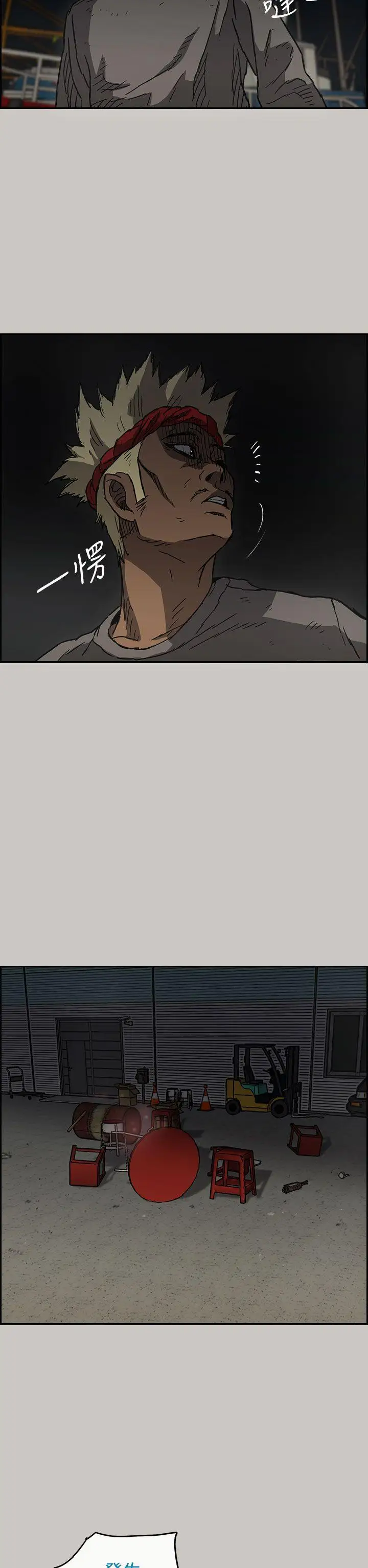 MAD:小姐与司机第35话