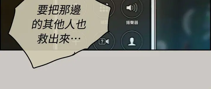 MAD:小姐与司机第35话