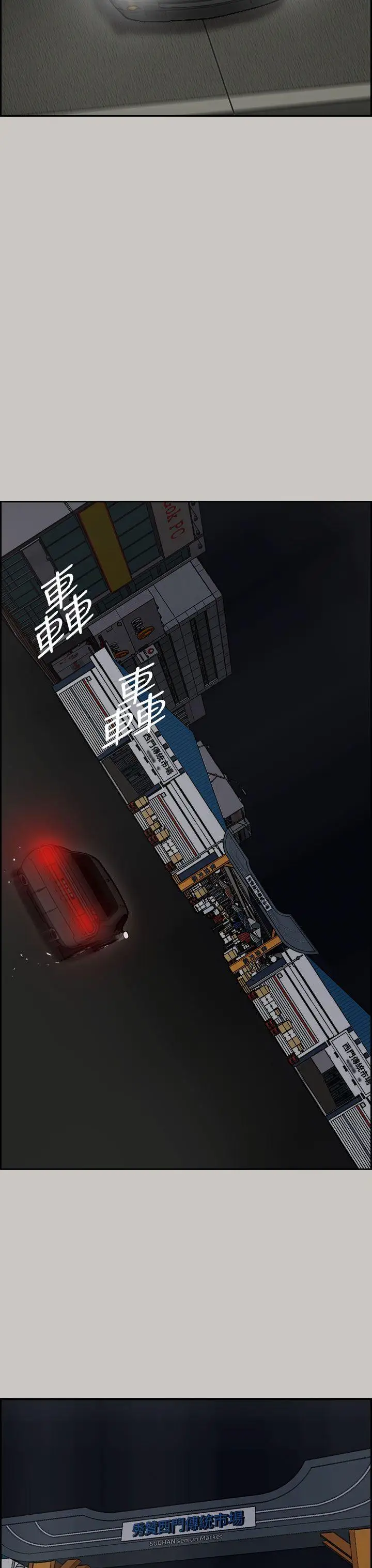 MAD:小姐与司机第36话