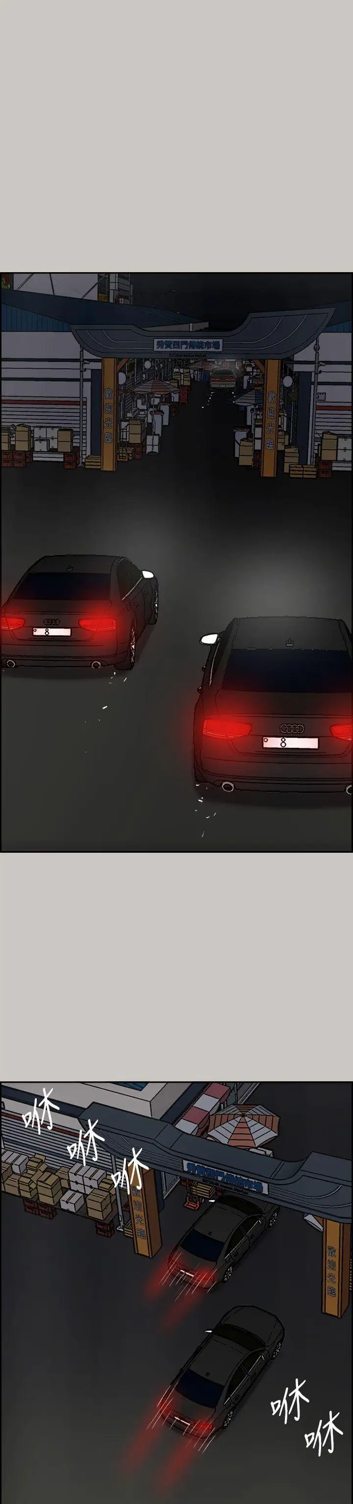 MAD:小姐与司机第36话