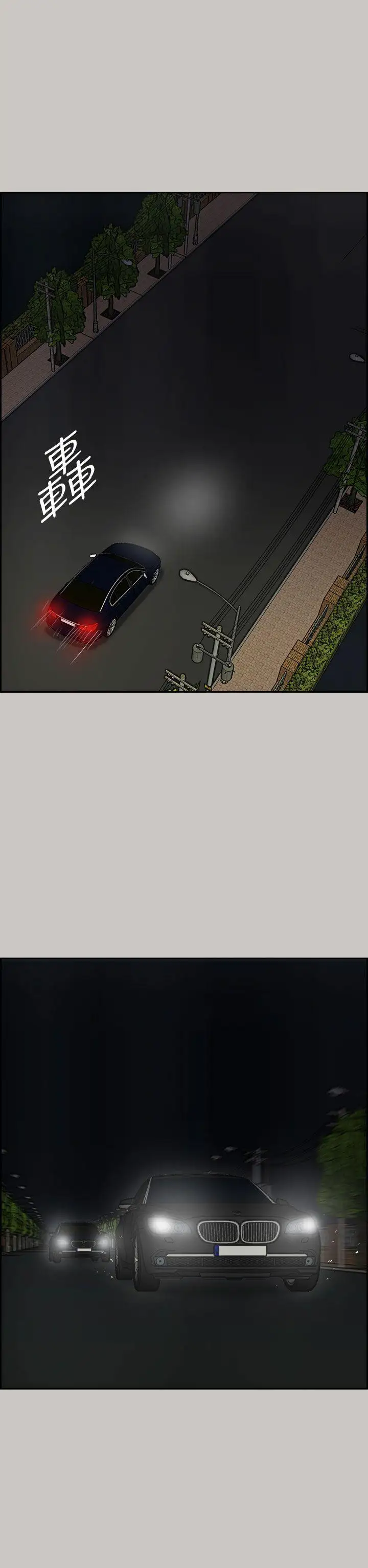 MAD:小姐与司机第36话