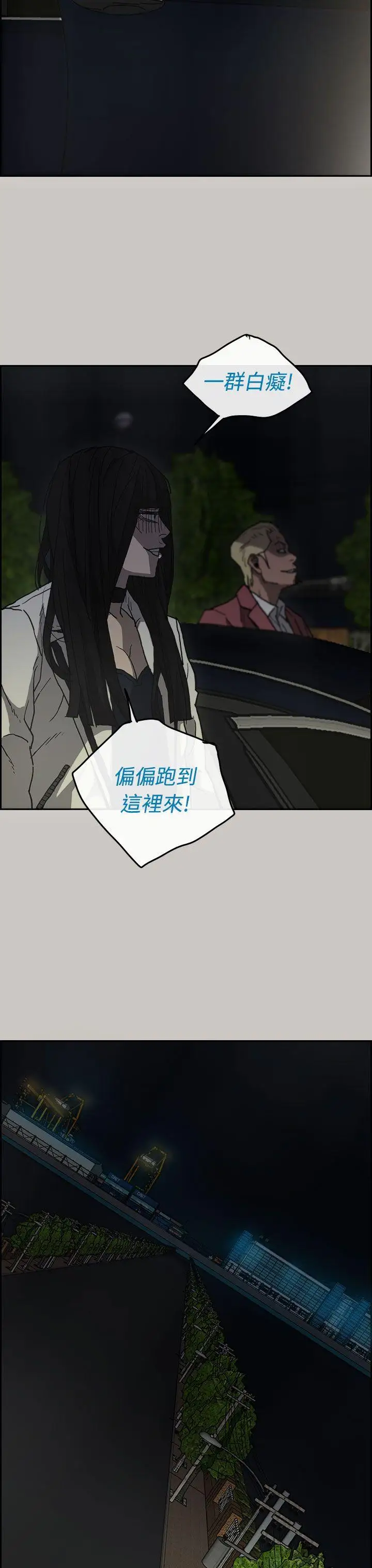 MAD:小姐与司机第36话