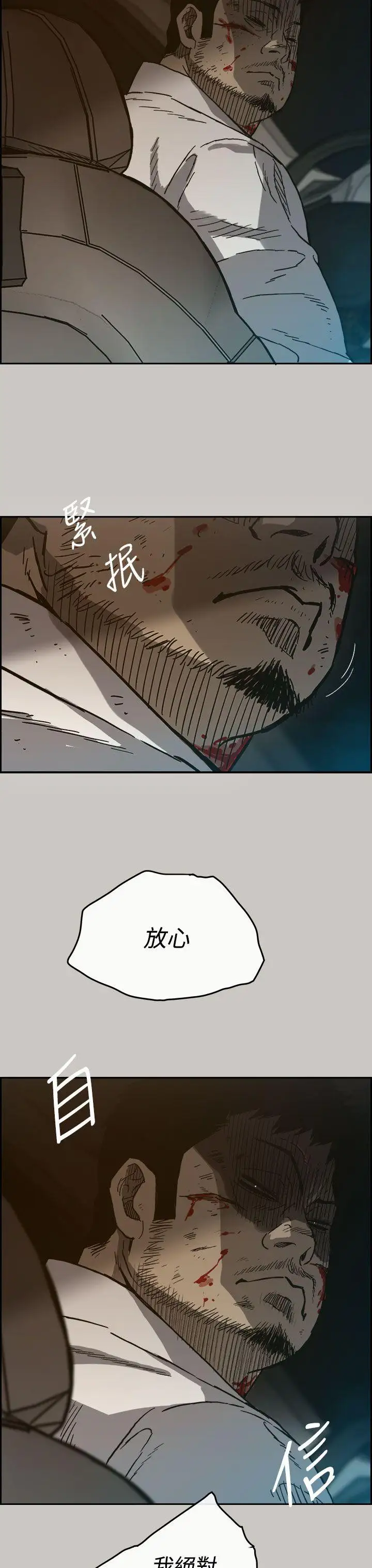 MAD:小姐与司机第36话