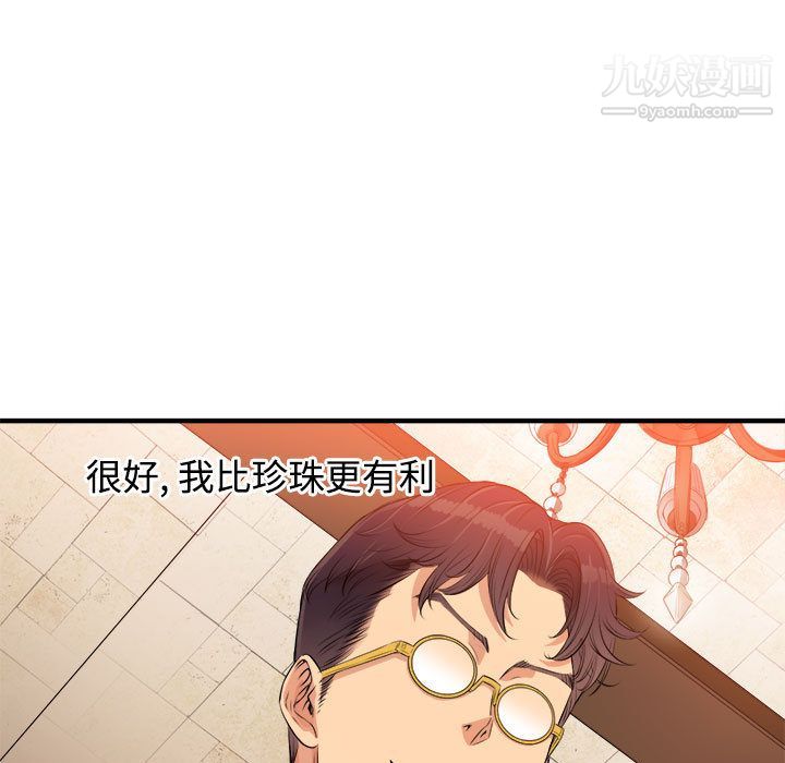 由莉的秘密第6话