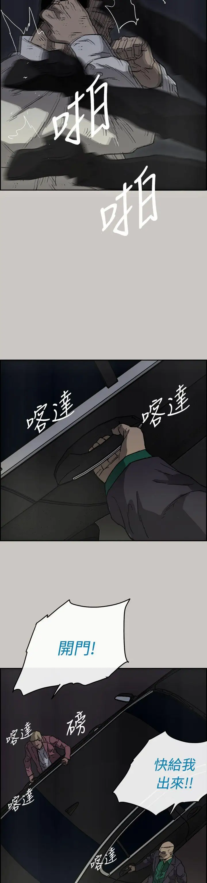 MAD:小姐与司机第37话