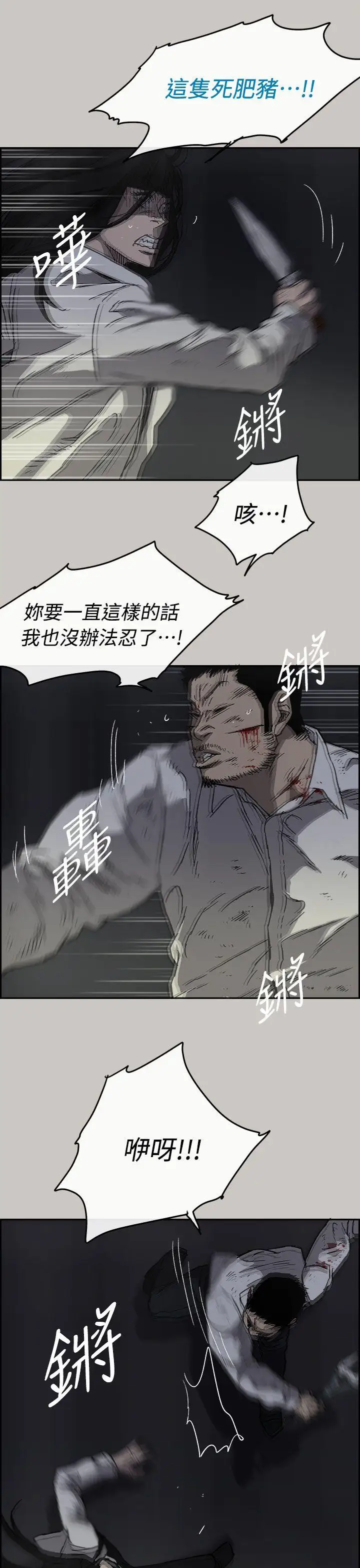 MAD:小姐与司机第38话