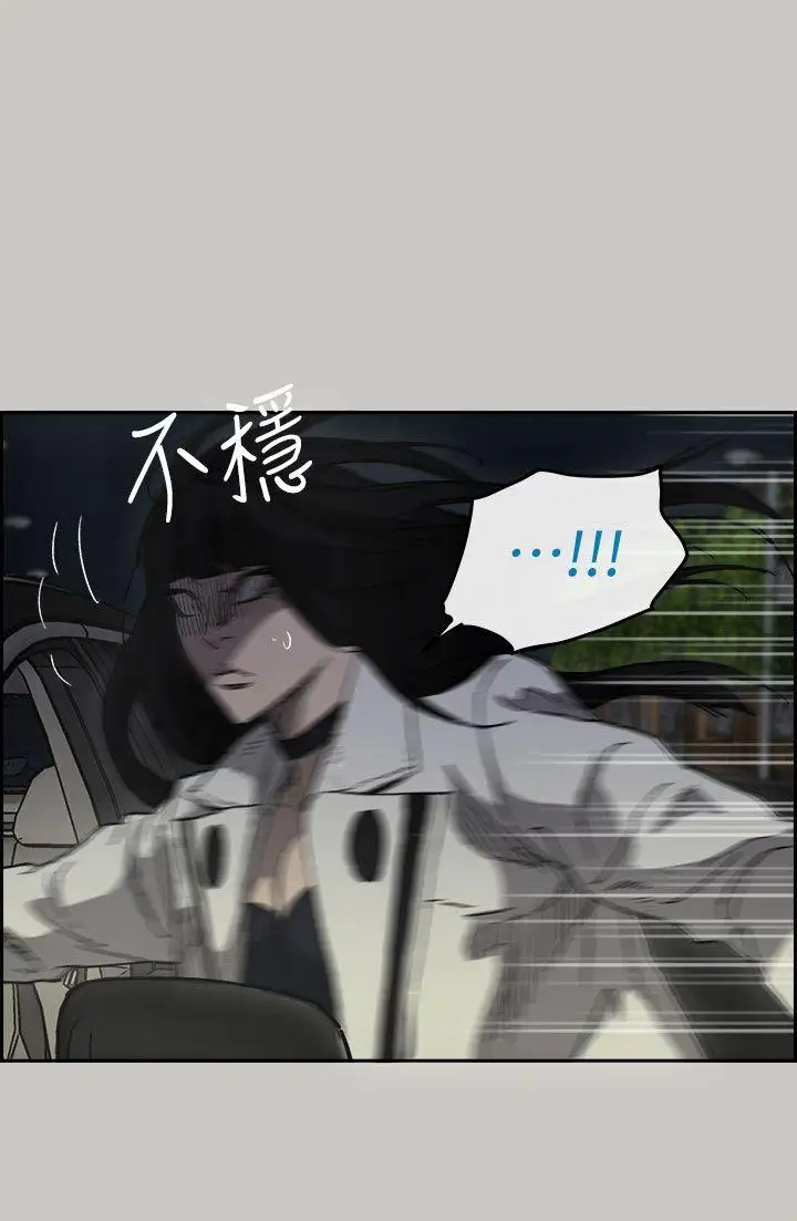 MAD:小姐与司机第38话