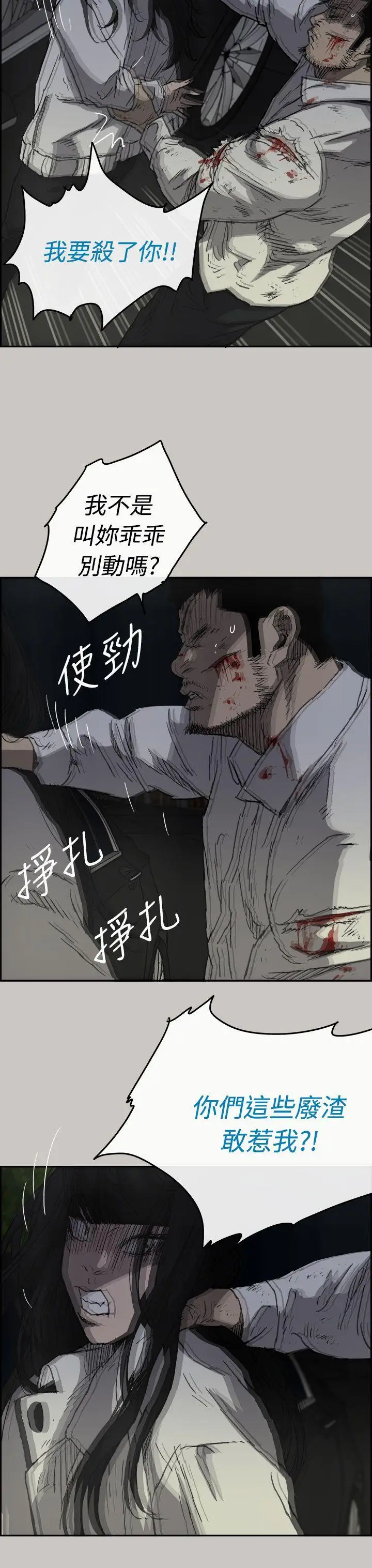 MAD:小姐与司机第38话