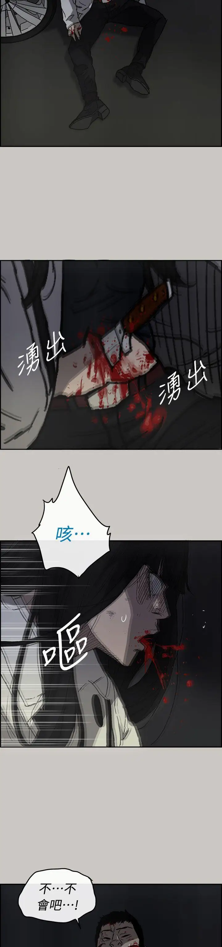 MAD:小姐与司机第38话