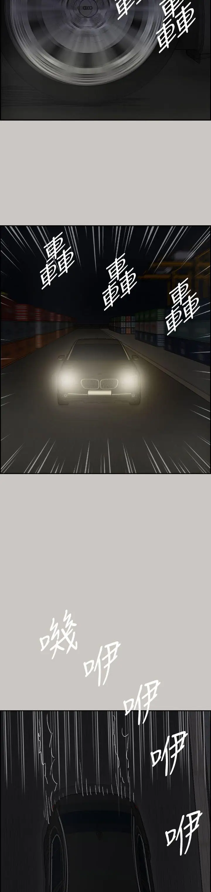 MAD:小姐与司机第38话