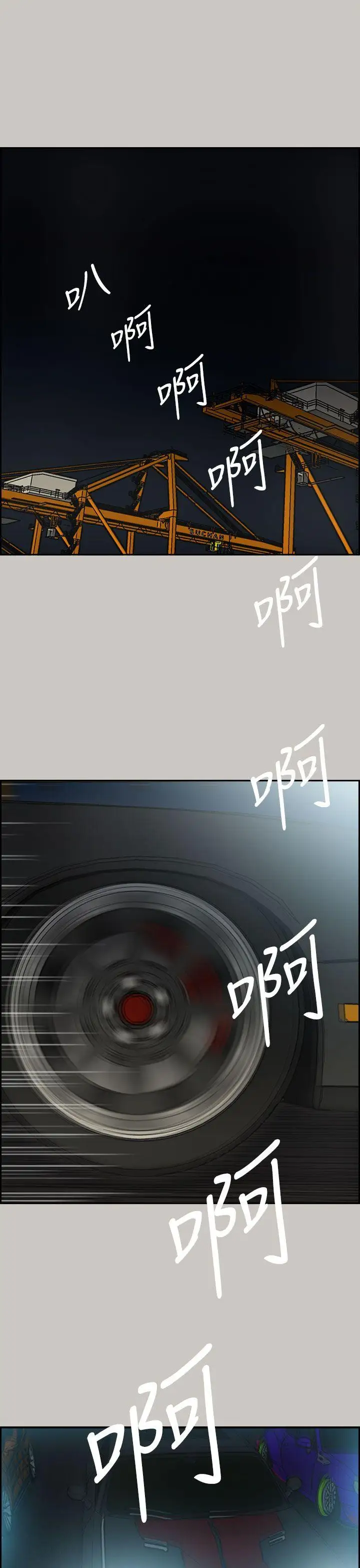 MAD:小姐与司机第38话