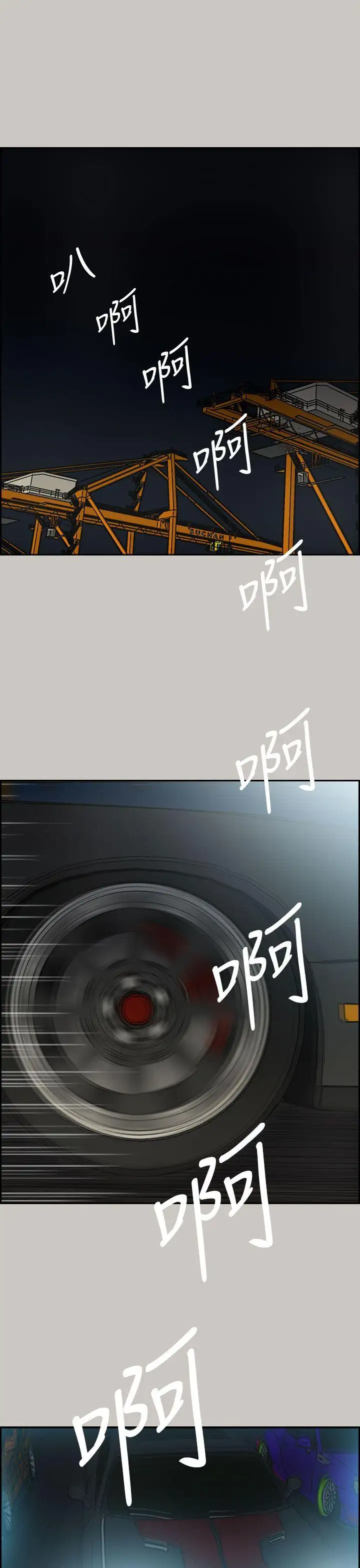 MAD:小姐与司机第39话