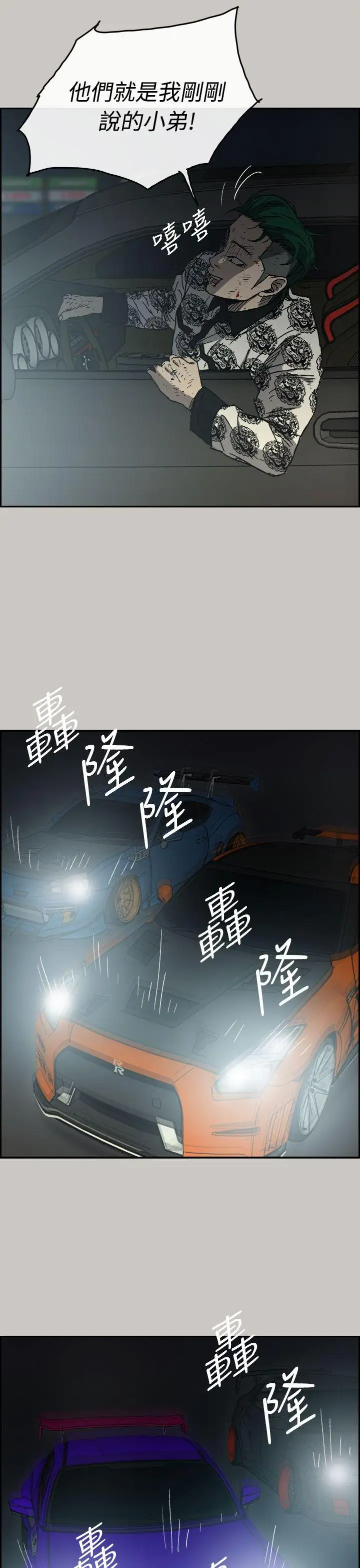 MAD:小姐与司机第39话