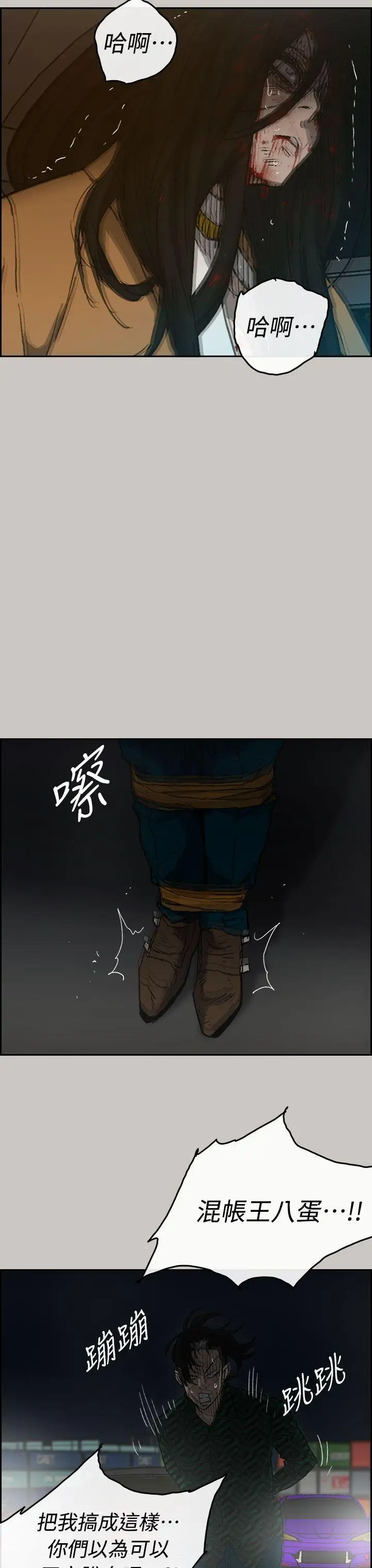 MAD:小姐与司机第39话