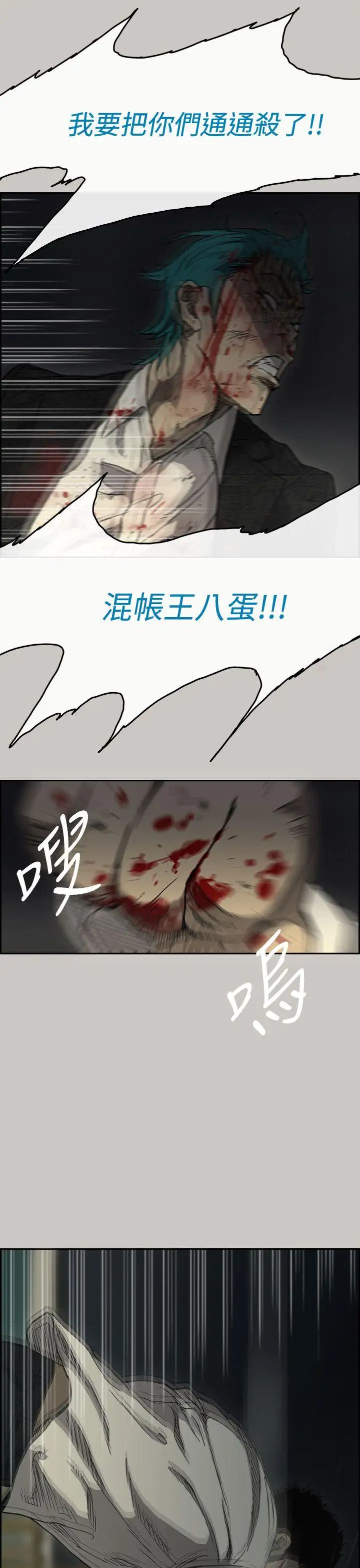 MAD:小姐与司机第40话