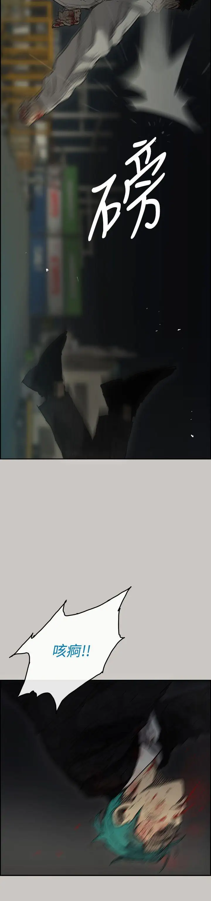 MAD:小姐与司机第40话