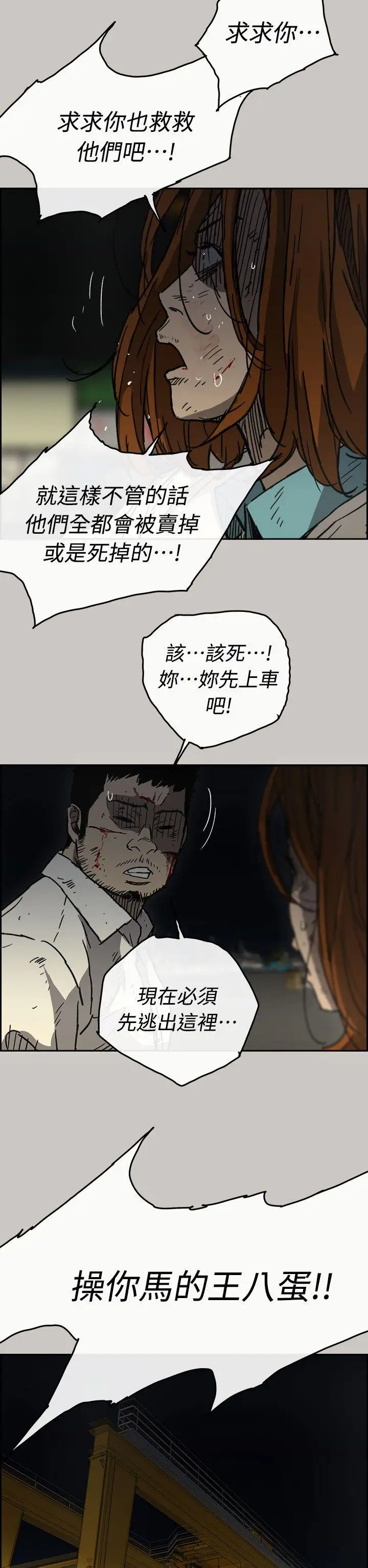 MAD:小姐与司机第40话