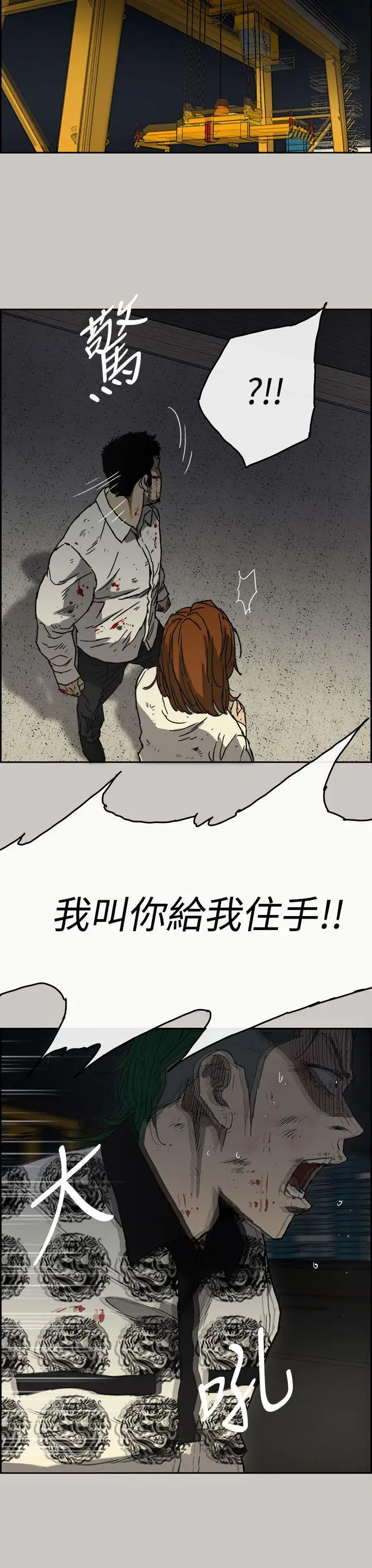 MAD:小姐与司机第40话