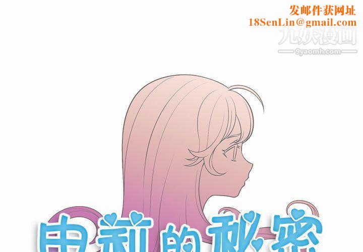 由莉的秘密第8话