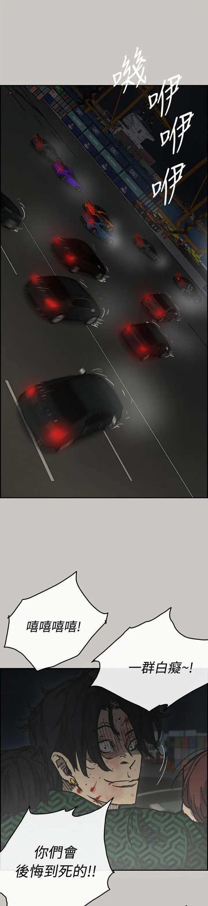 MAD:小姐与司机第40话