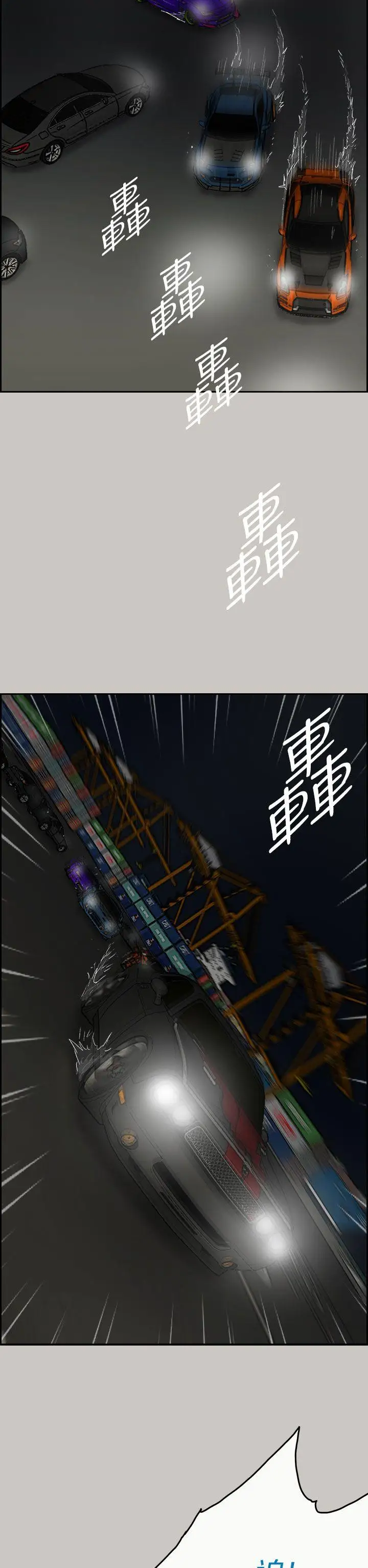 MAD:小姐与司机第41话