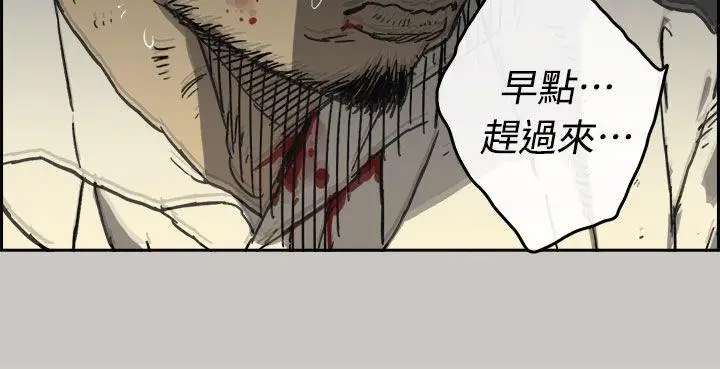 MAD:小姐与司机第41话