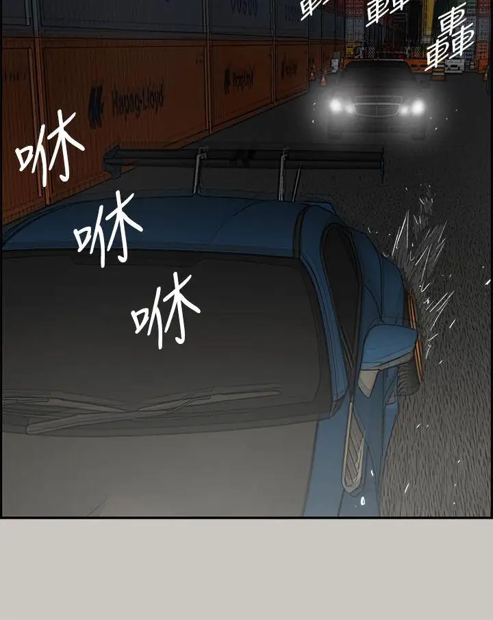 MAD:小姐与司机第42话