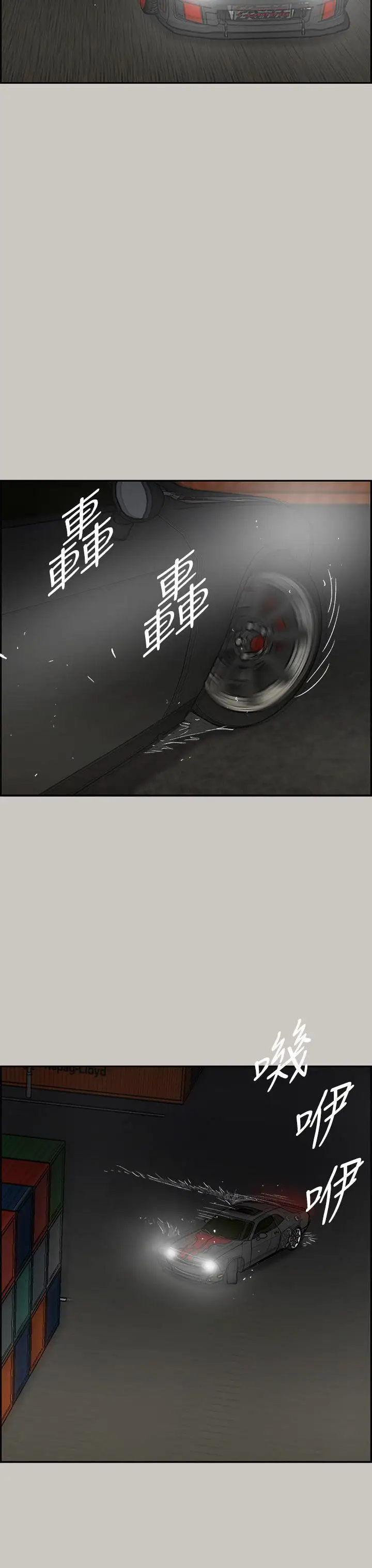 MAD:小姐与司机第42话