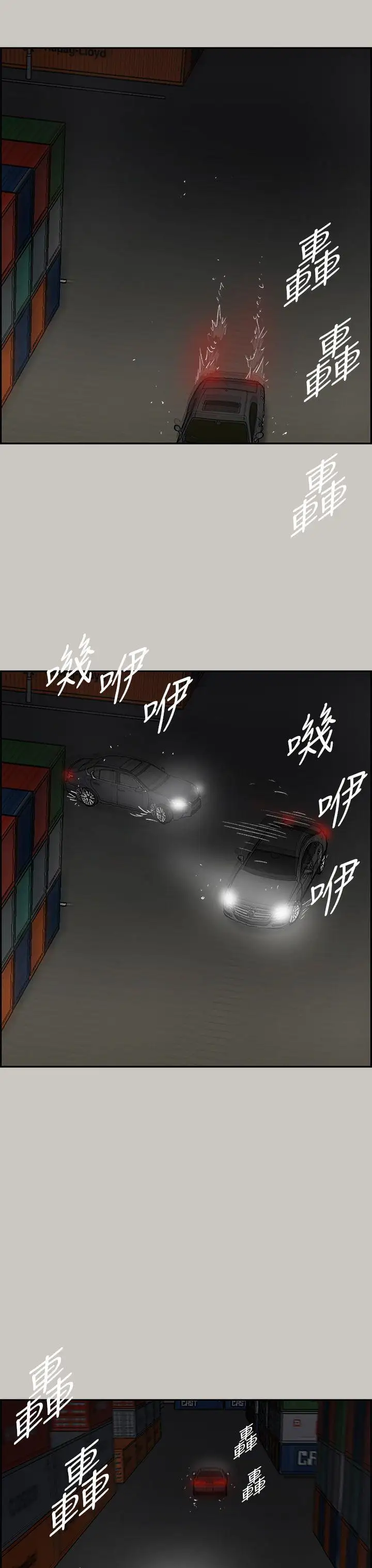 MAD:小姐与司机第42话