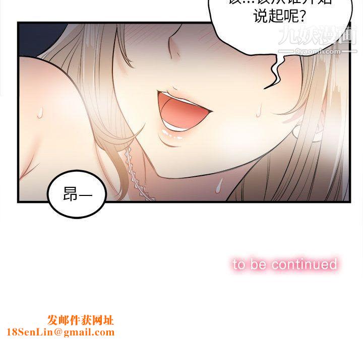 由莉的秘密第8话