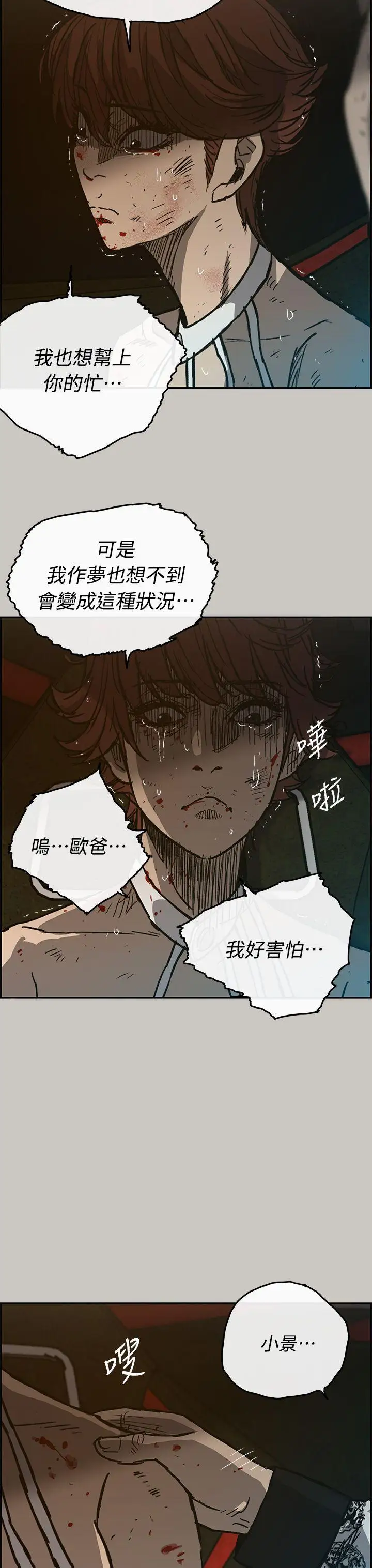 MAD:小姐与司机第42话