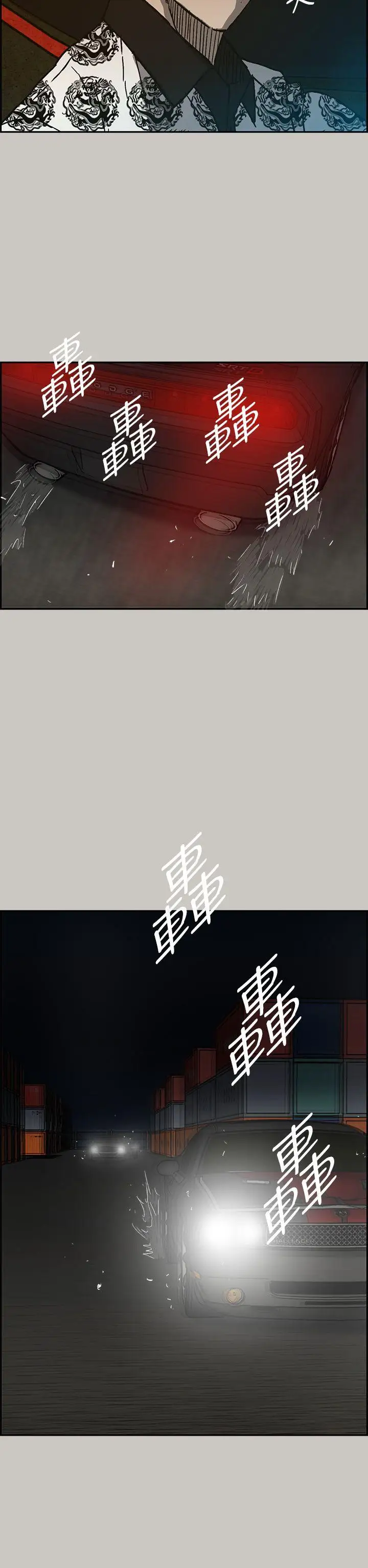 MAD:小姐与司机第42话