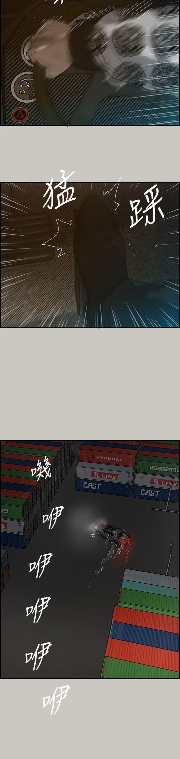 MAD:小姐与司机第42话