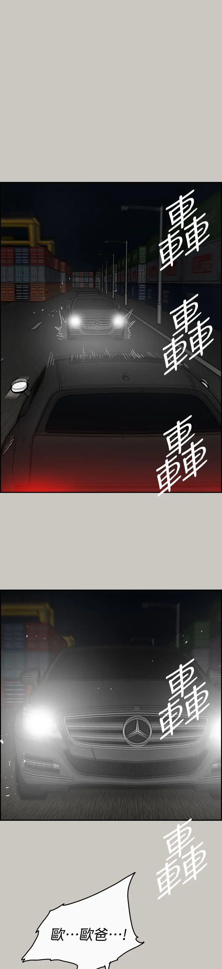 MAD:小姐与司机第42话