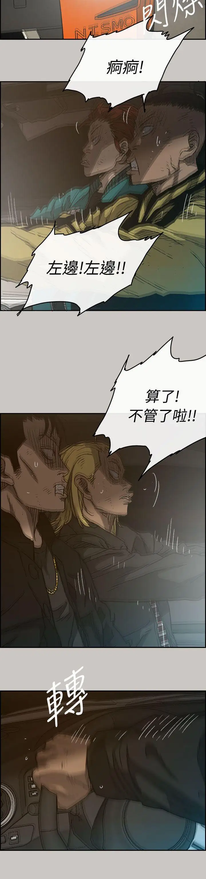 MAD:小姐与司机第43话