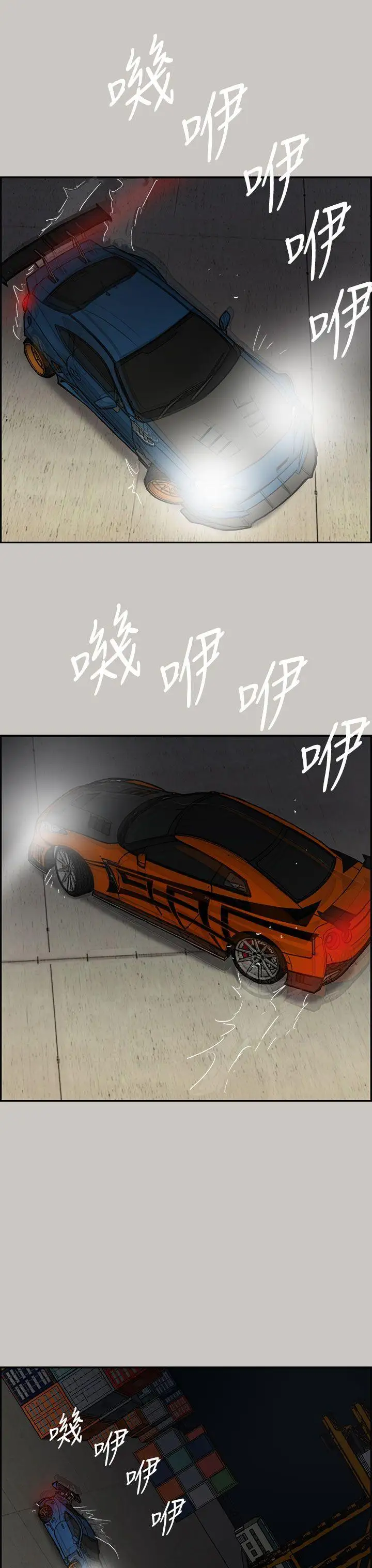 MAD:小姐与司机第43话