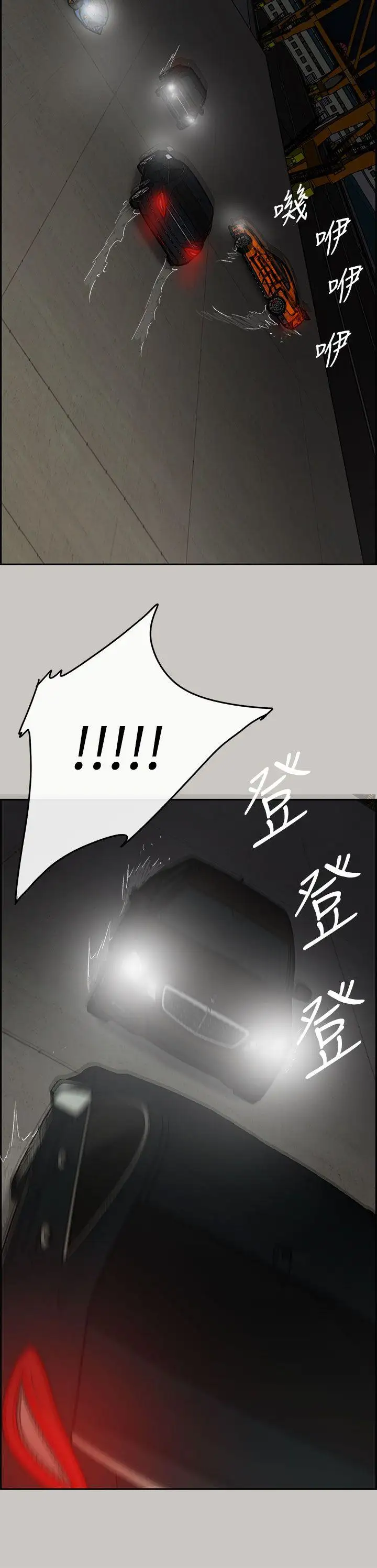 MAD:小姐与司机第43话