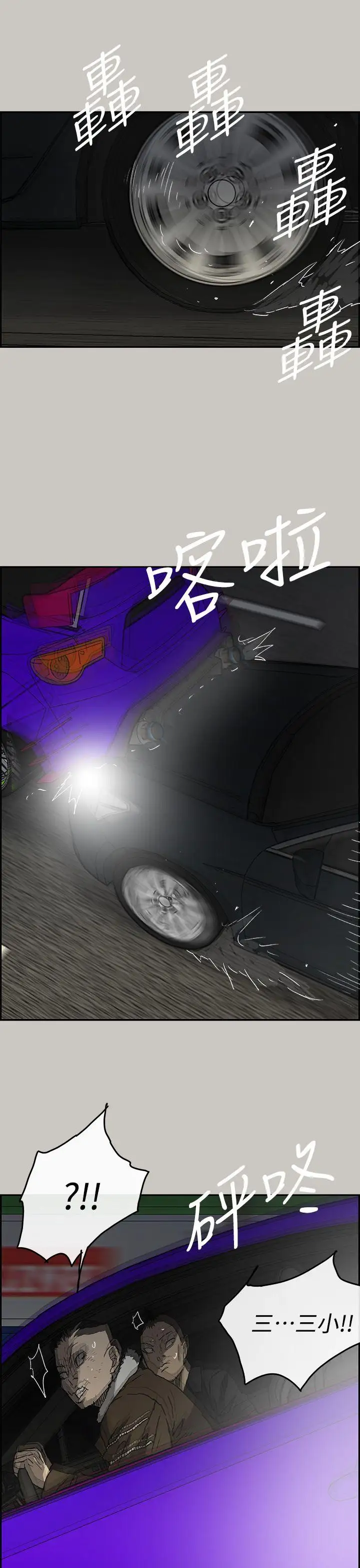 MAD:小姐与司机第43话