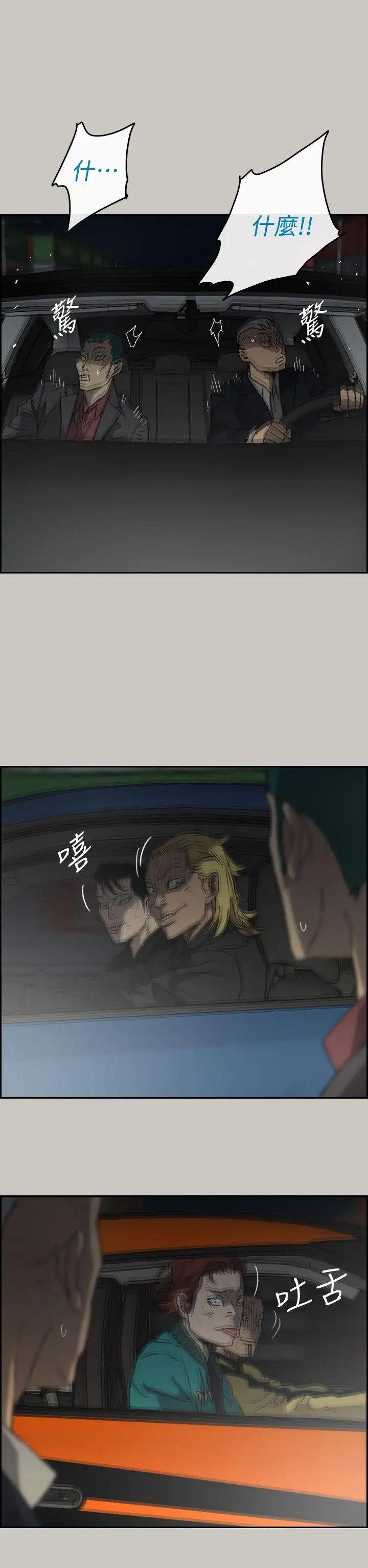 MAD:小姐与司机第44话