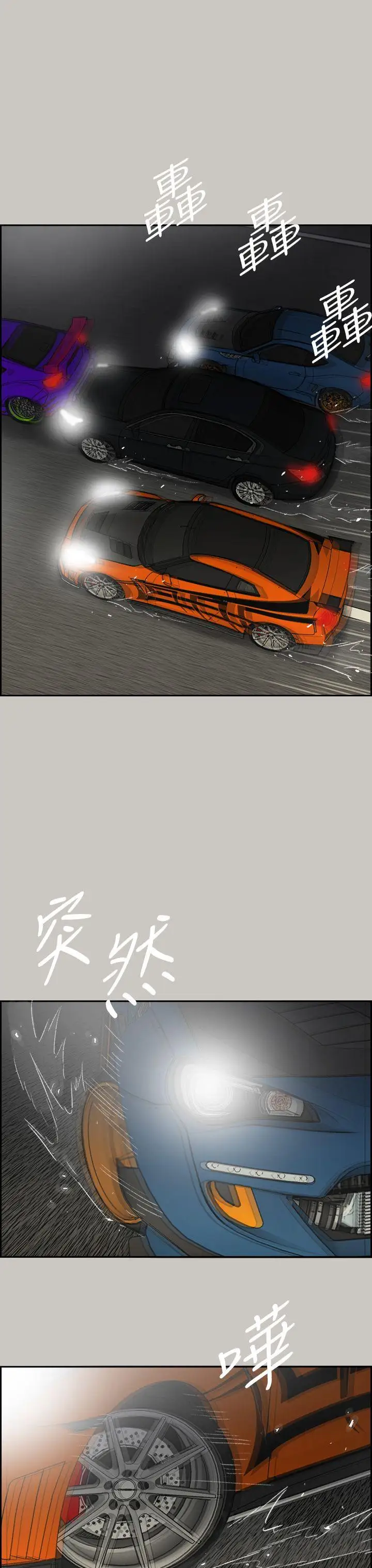 MAD:小姐与司机第44话