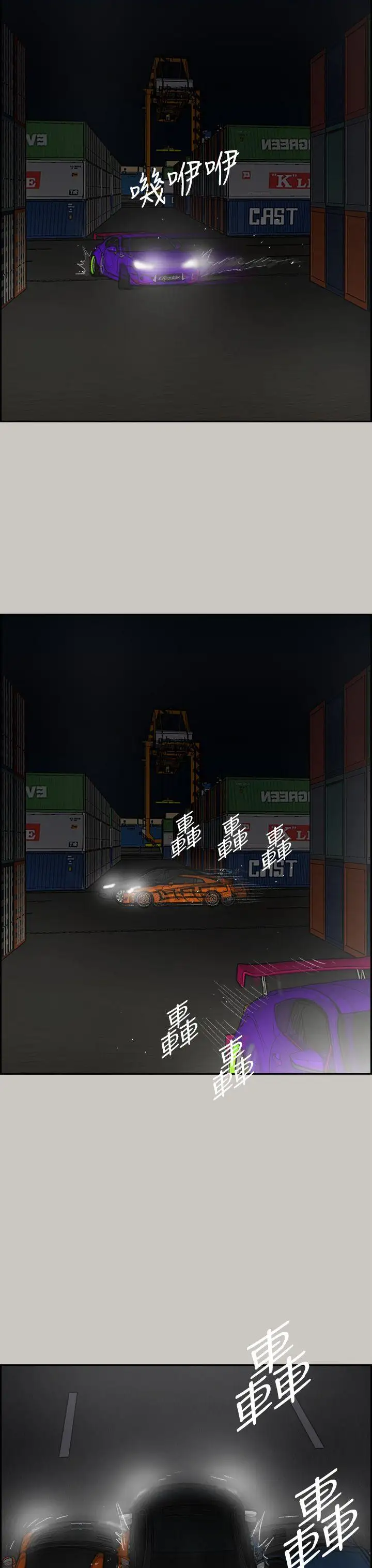 MAD:小姐与司机第44话