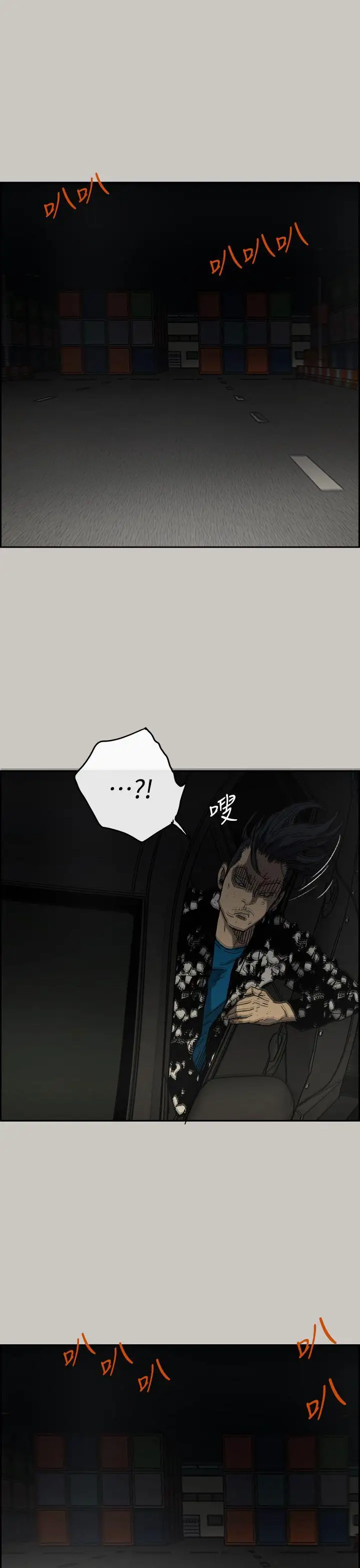 MAD:小姐与司机第44话