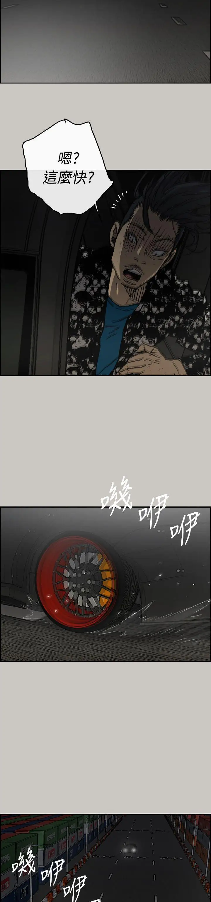 MAD:小姐与司机第44话