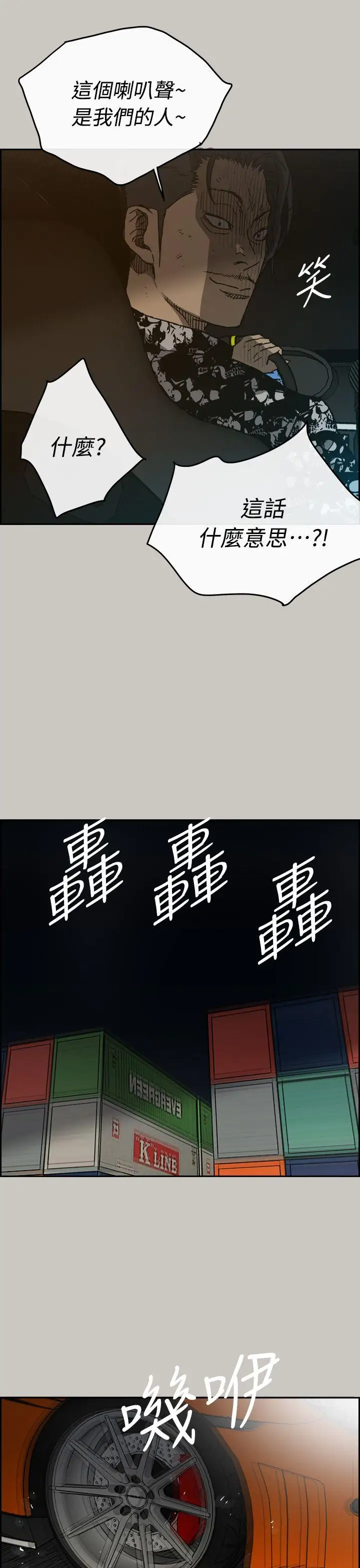 MAD:小姐与司机第44话