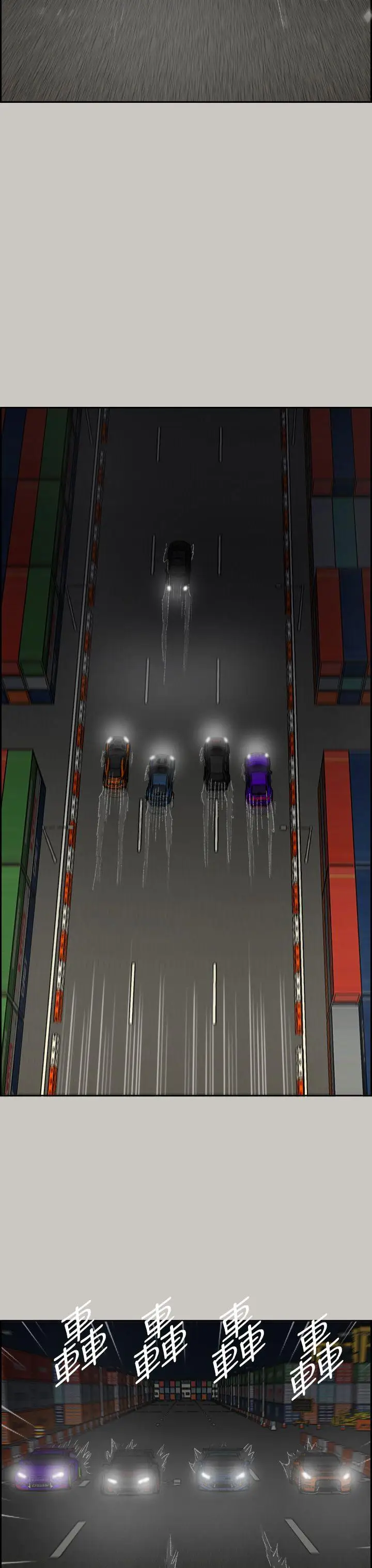 MAD:小姐与司机第44话